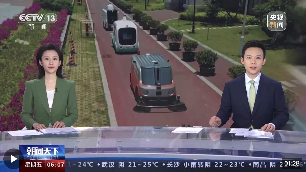 2023世界智能网联汽车大会·工业和信息化部 持续推动智能网联汽车产业高质量发展