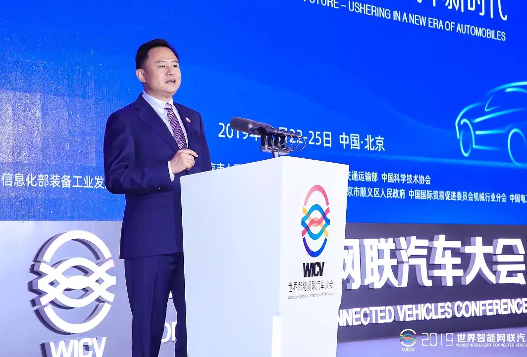 13位中外大咖全方位解读智能网联汽车生态【WICV2019主论坛】